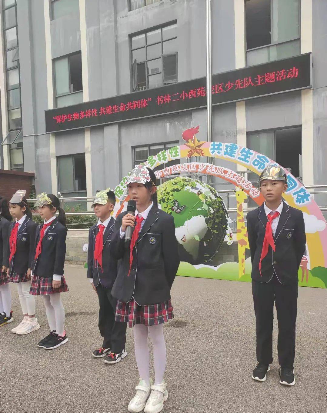 书林二小西苑校区开展保护生物多样性共建生命共同体少先队主题活动