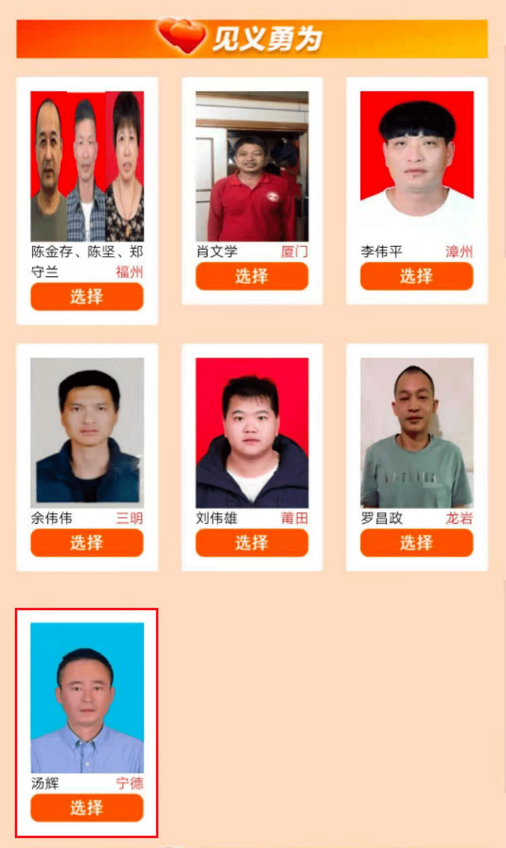 宁德市蕉城区人口_宁德3人入围9月“福建好人榜”候选名单,快来为他们投票