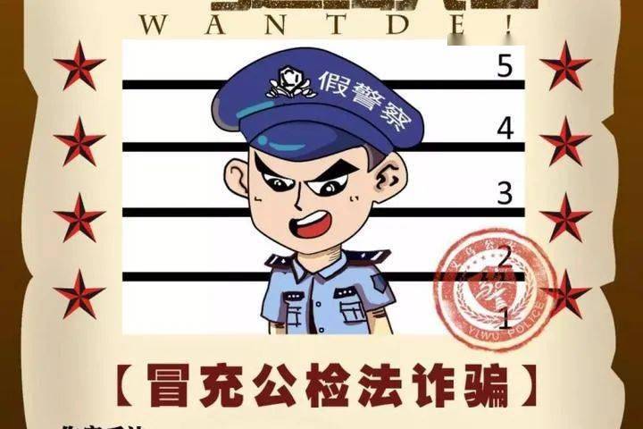 逮捕令卡通图片