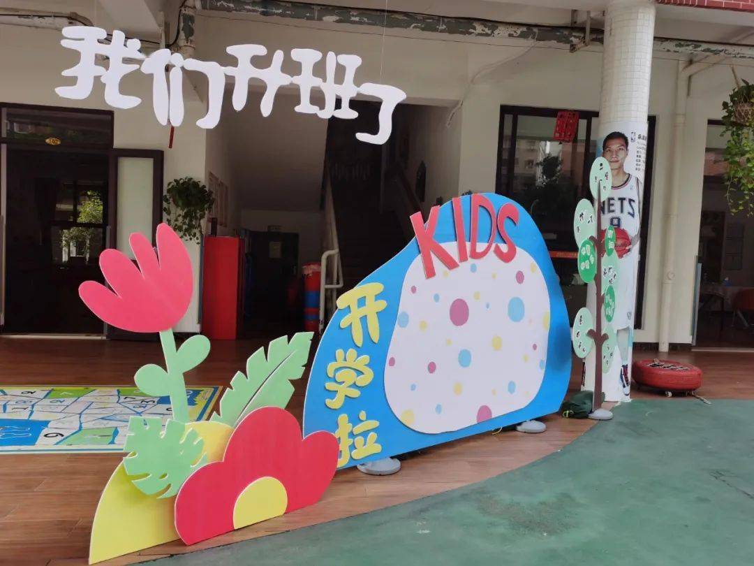 幼儿园开学环创展板超美多图参考幼师们都保存了