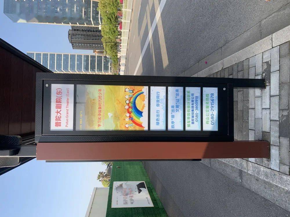 洋气舟山公交汉英双语报站来了