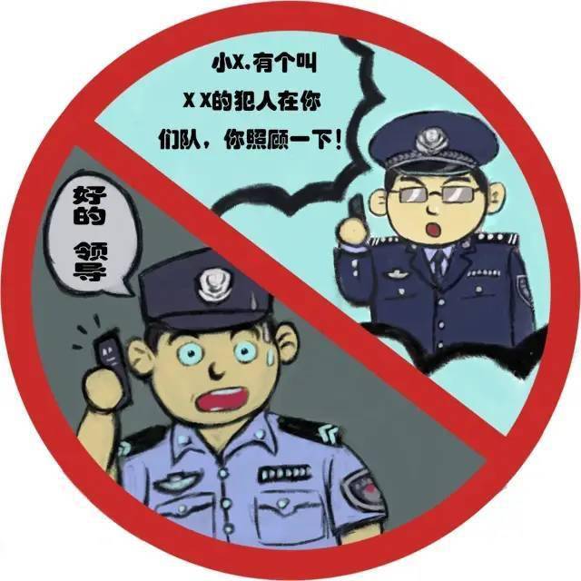 一,严禁对上级决策部署有令不行,有禁不止,搞上有政策,下有对策.