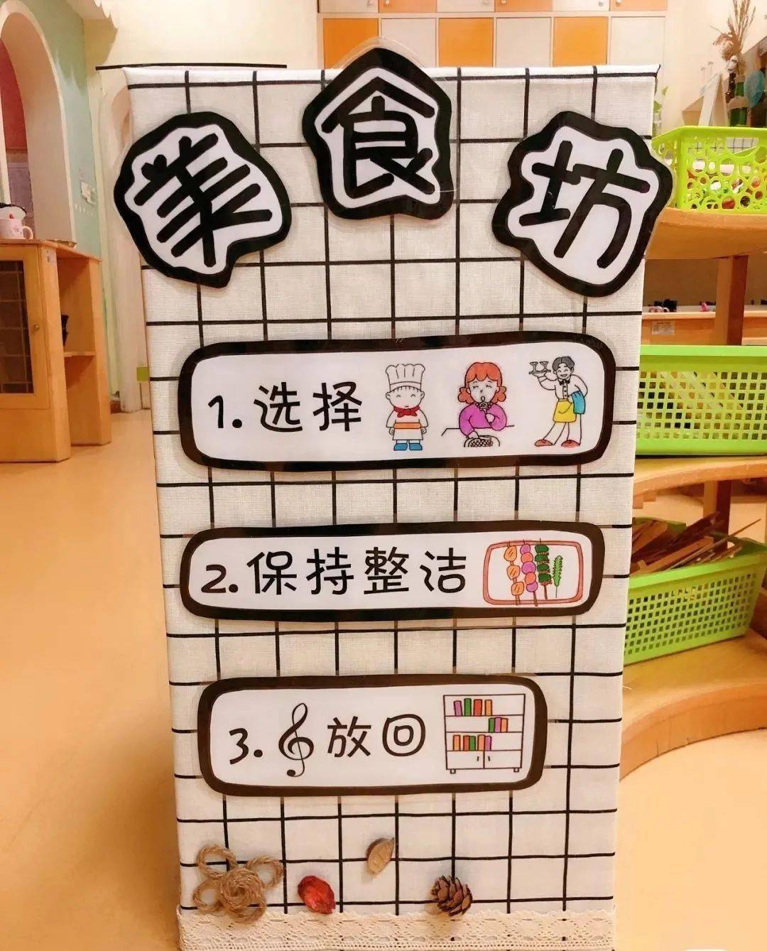 幼儿园环创活动区规则指示牌