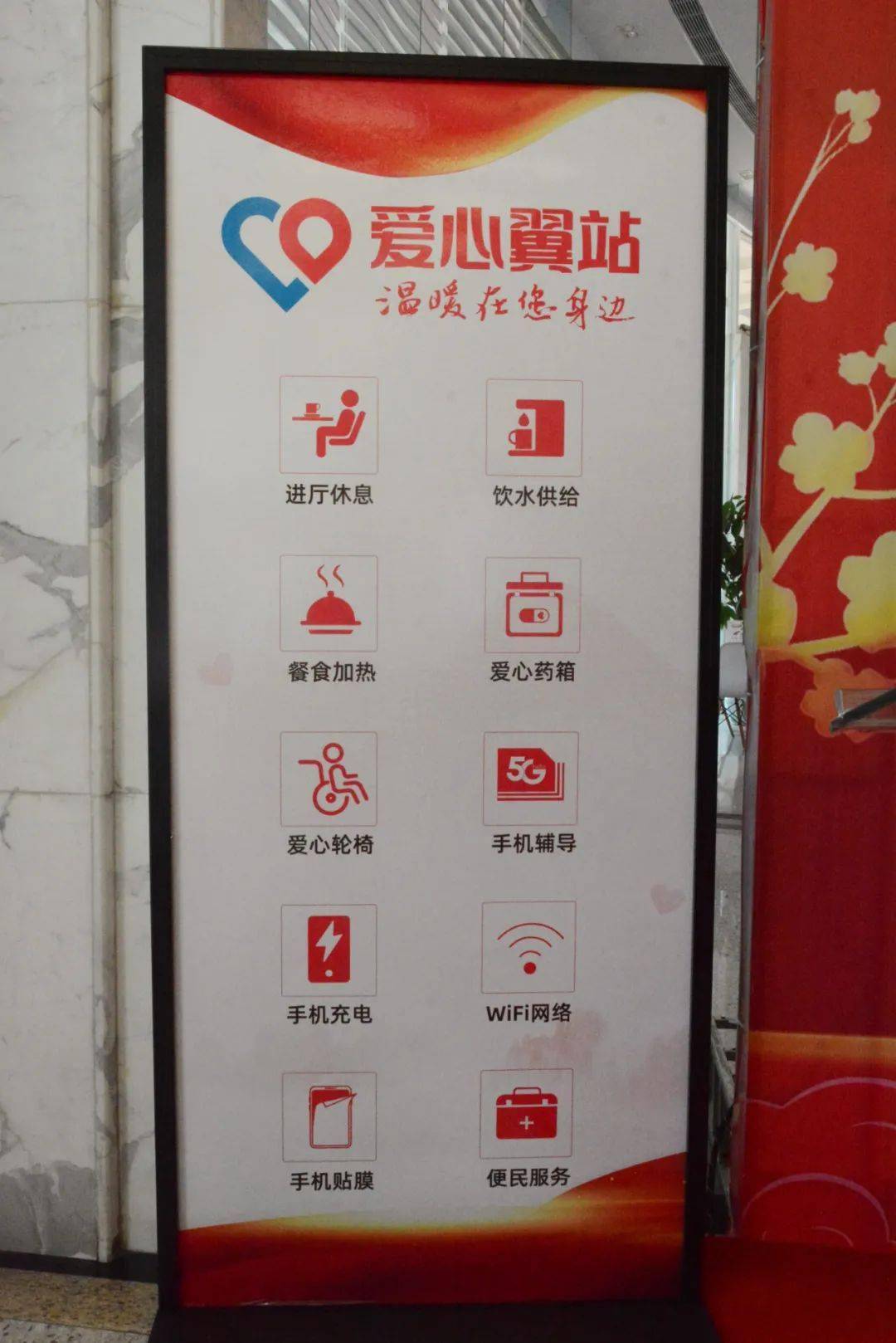 爱心翼站是由中华全国总工会携手中国电信集团共同推出的一项社会