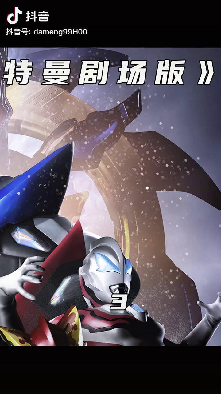 罗布奥特曼格罗布奥特曼奥特曼解说电影