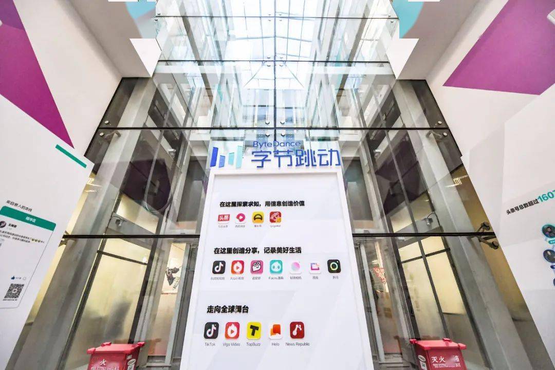 金融版图战略收缩字节跳动拟出售旗下证券业务