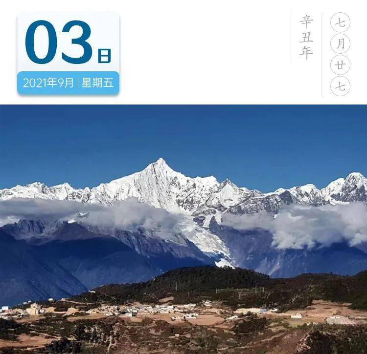 2021年9月3日,一起早读云南!