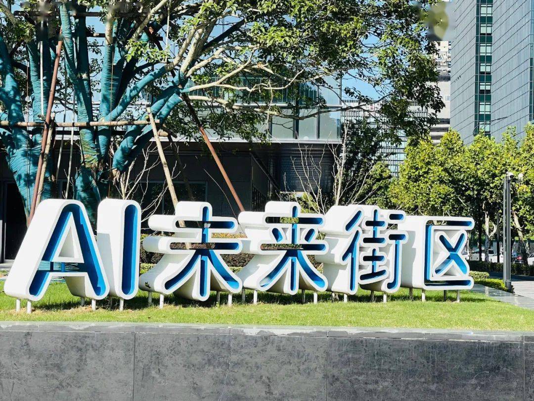 浦东首个ai未来街区获国际大奖 穿街引园 让科学家走出实验室 智能