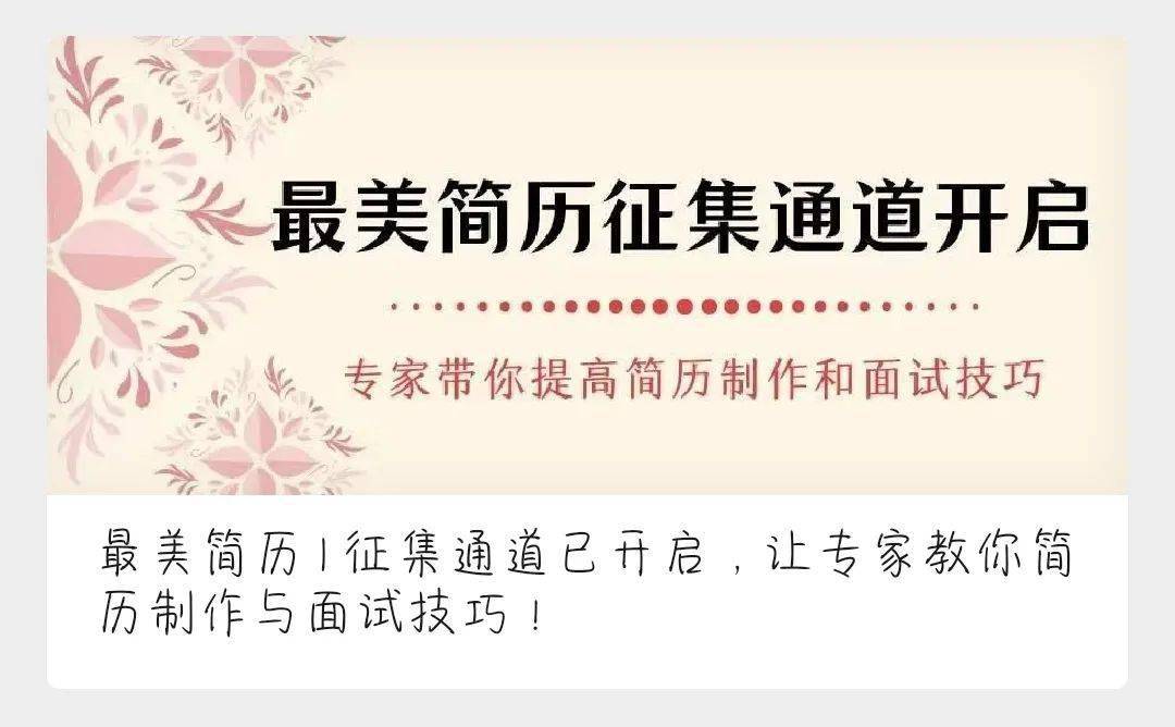秘书处纳新等风等雨也等你相遇相知多欢喜