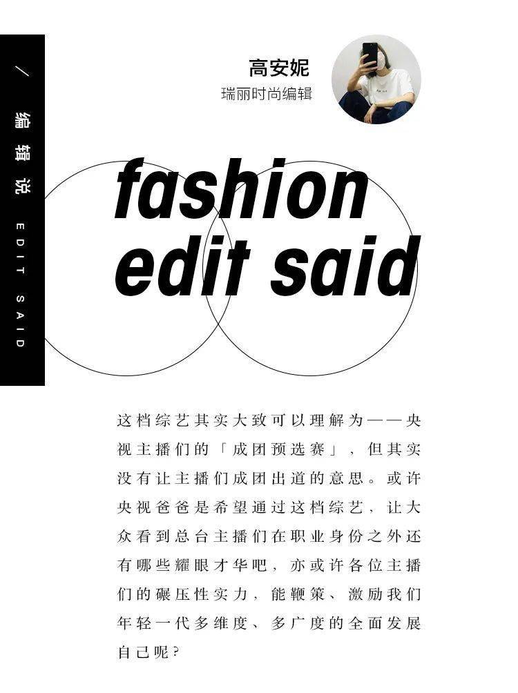 王冰冰|CCTV向你证明:你永远可以相信央视的审美