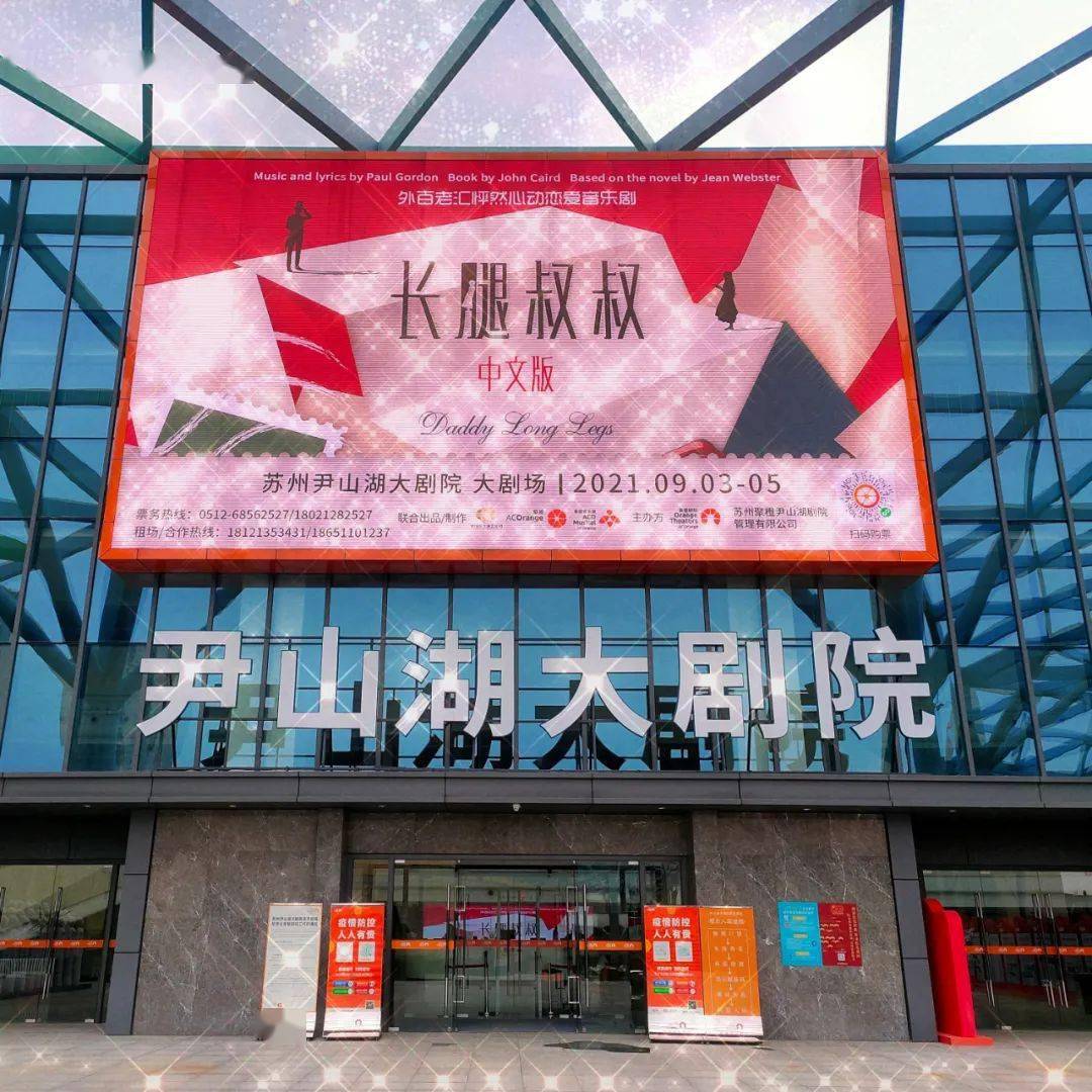 经典爱情再现于苏州尹山湖大剧院的舞台之上观演之前请收下这份完整观