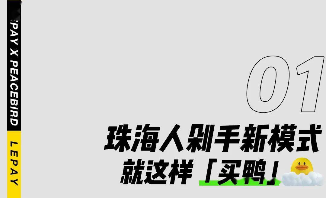 珠海人|欧阳娜娜同款限时折扣！来「太平鸟快闪店」先享后付买买买鸭~