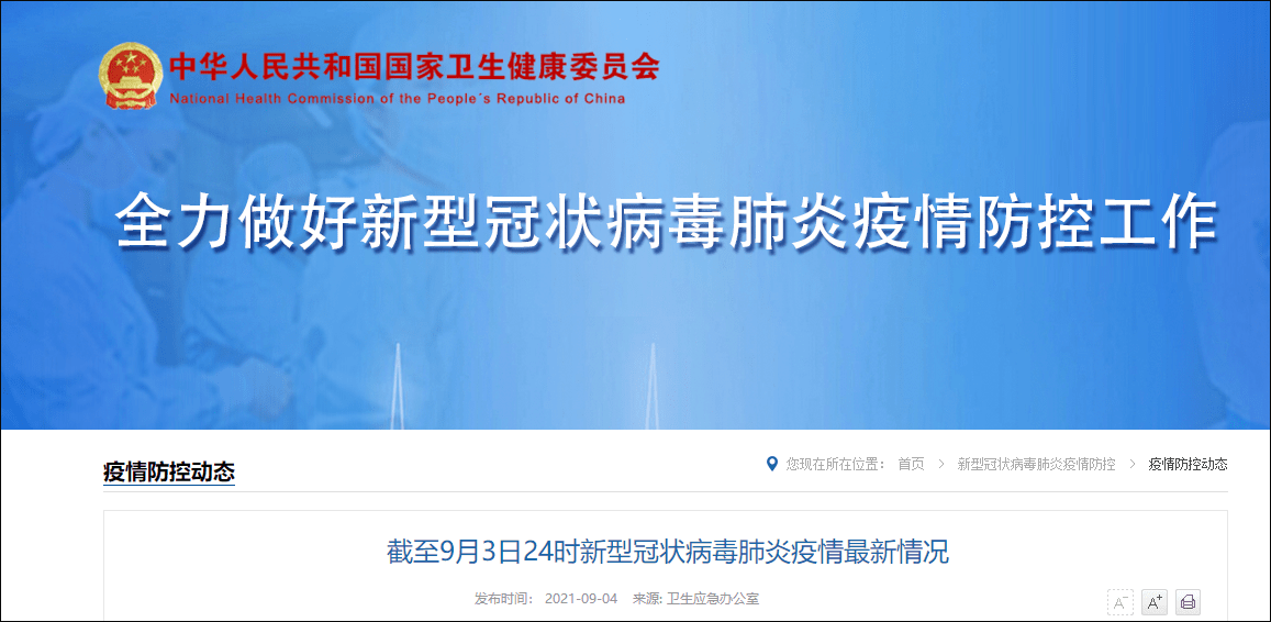 【31省新增23例确诊 其中本土1例
 /31省新增23例确诊含1例本土】
