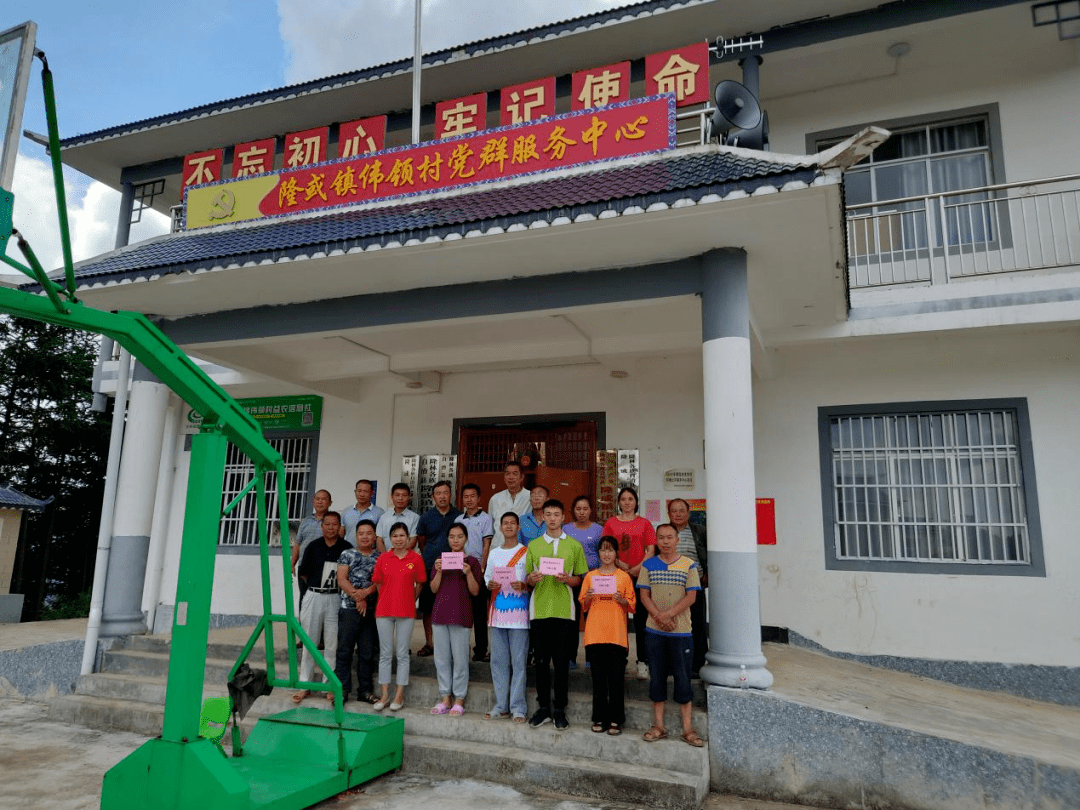 【我为群众办实事】隆林县隆或镇伟领村举办2021年度优秀学子表彰会