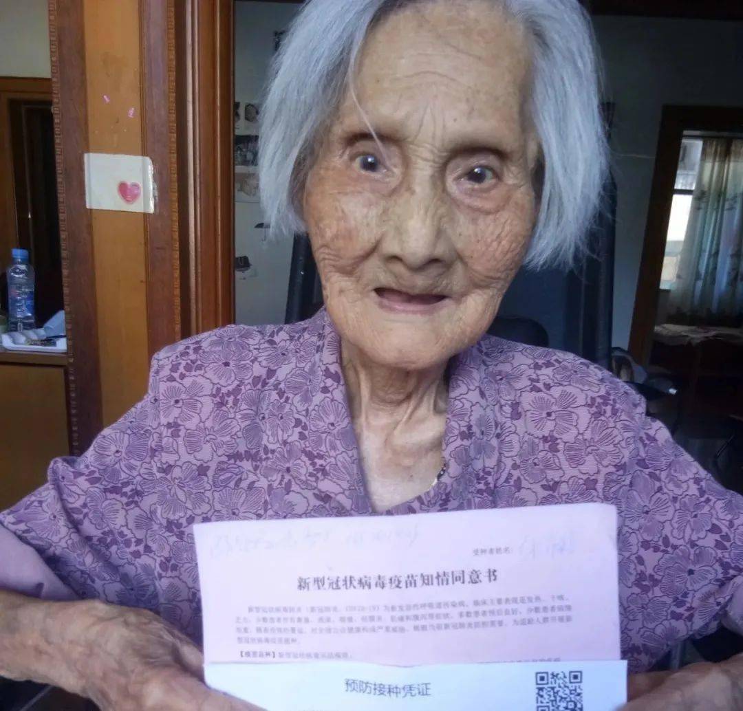 新坊鎮101歲老人張永琪接種疫苗竹亭鎮△竹亭鎮醫務人員上門上戶為