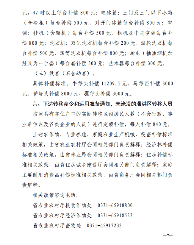 辉县简谱_辉县地图(2)