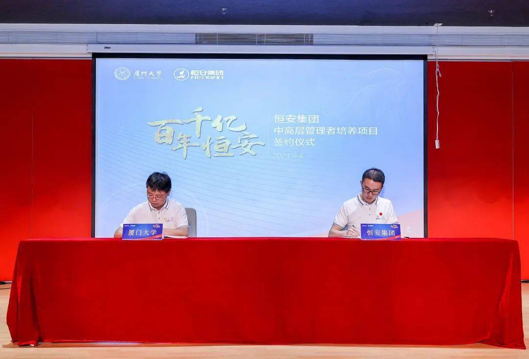 恒安集团行政总裁许清流,以及许水深,许清池