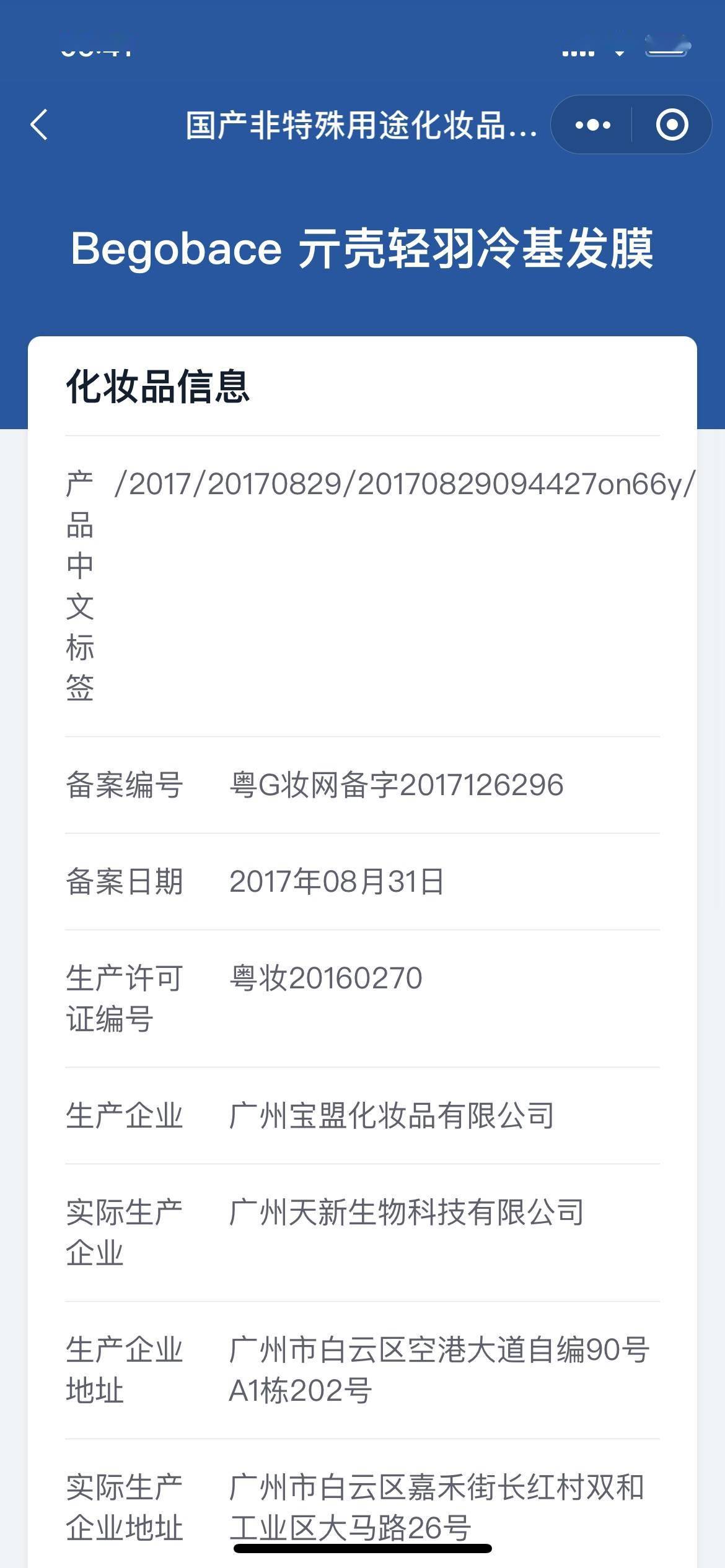 品牌|国物馆 | 好看的睫毛可以让都市丽人一飞冲天