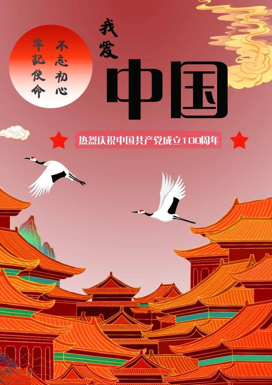 献礼建党百年共建文明宿迁2021宿迁公益广告大赛入围终评作品公示快来