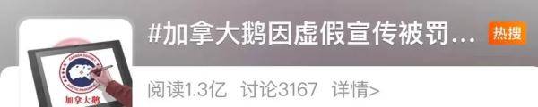 网友|动辄上万一件还总断货的网红羽绒服“翻车”！网友：加拿大鹅还是加拿大鸭？