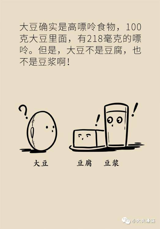 声明|乳腺癌和痛风都是吃豆腐吃出来的病？