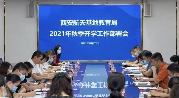 西安航天|西安航天基地多措并举做好幼儿园开学工作