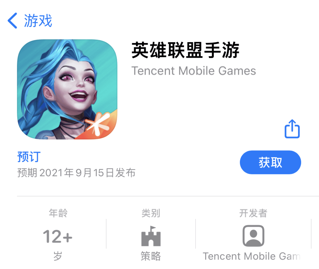 手机游戏《英雄聯盟》登陆苹果应用商店中国9月中旬发布