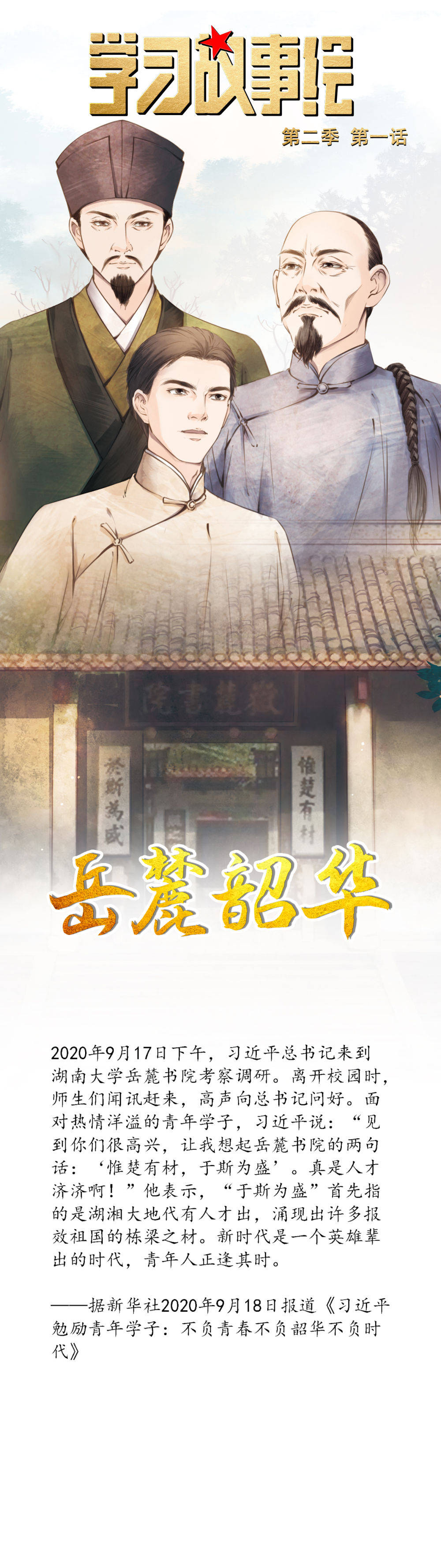 学校|这所“学校”的学生，真不一般！