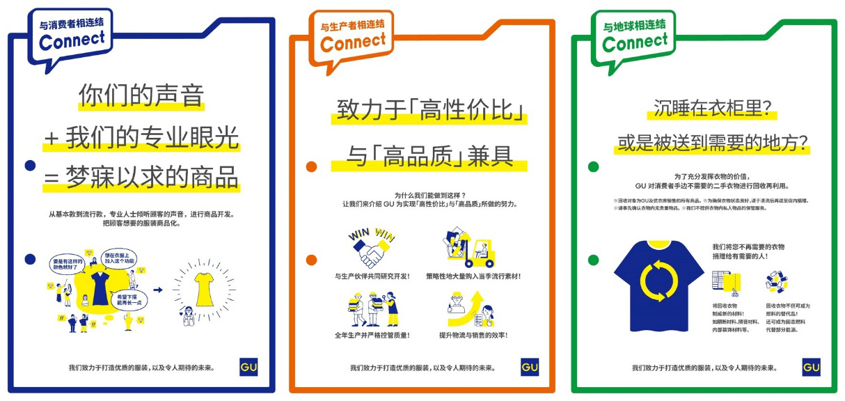 生活|GU极优21秋冬媒体预览会盛大举行 自由成型，乐享随心日常