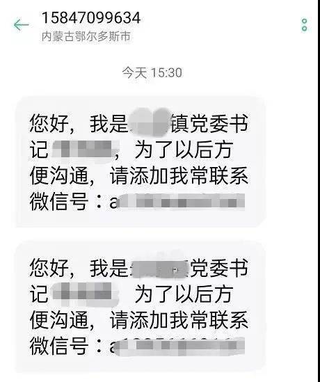 4个银行账户被临时冻结一名电信诈骗分子的迅速启动止付冻结程序安徽