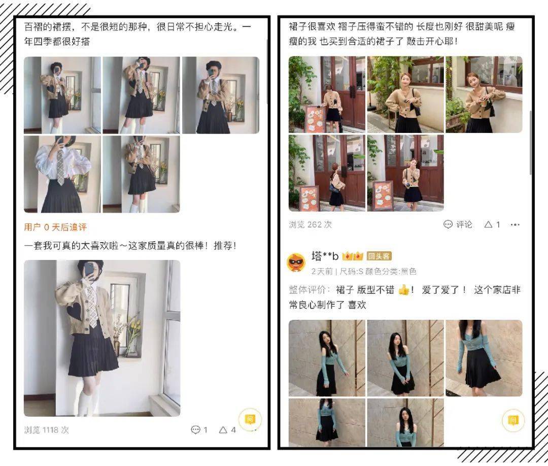 林珊珊|差评最多的4家网红淘宝店，第3家你绝对买过！