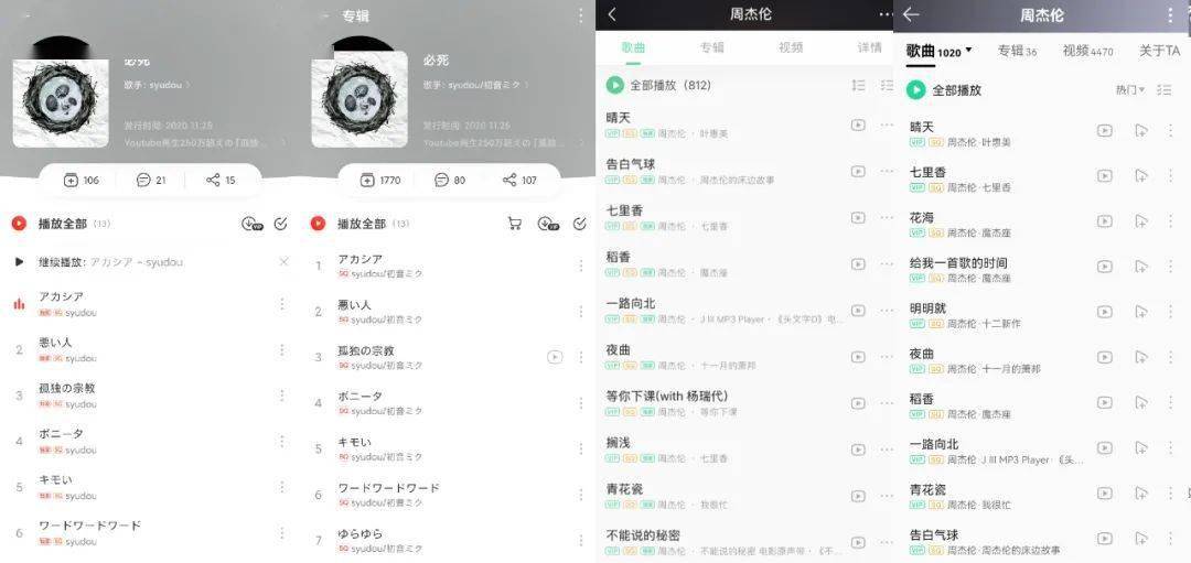 音乐独家版权时代结束 50352f861ef44b4cbd4c91f39ecddfc2.jpeg