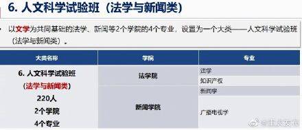 李正|重庆大学普通类专业整合成6大类