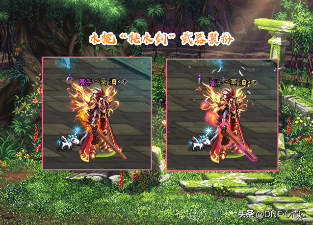 dnf不同强化阶段下男鬼剑士金秋武器装扮对比玩家幻化首选