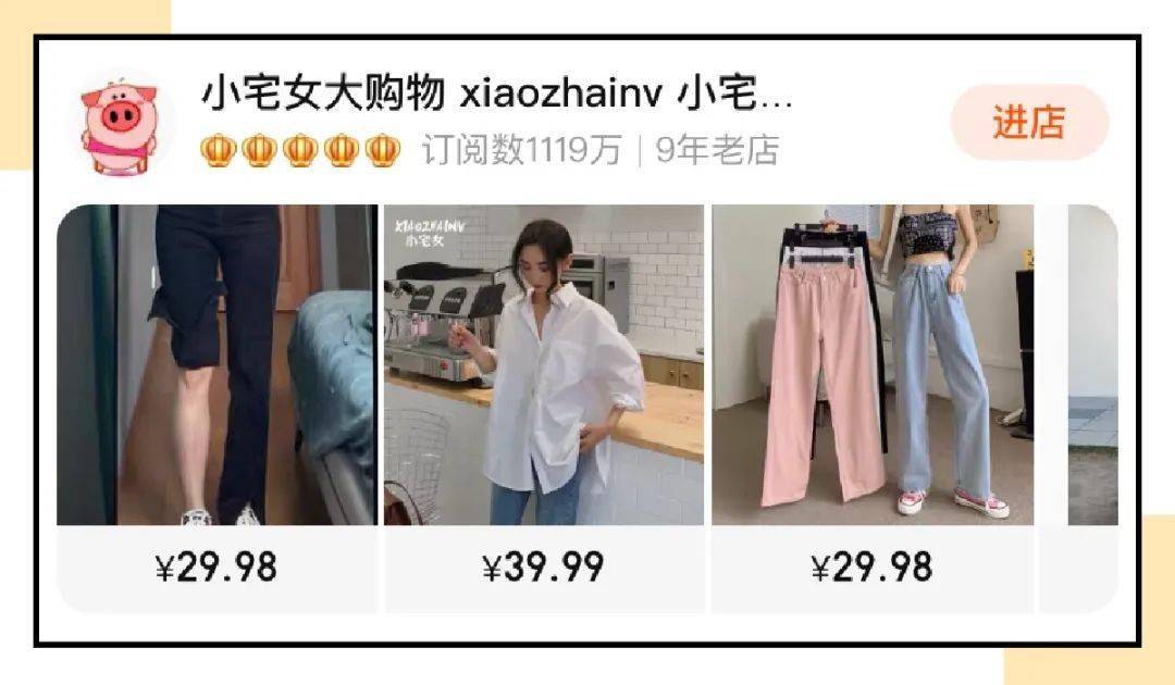 林珊珊|差评最多的4家网红淘宝店，第3家你绝对买过！