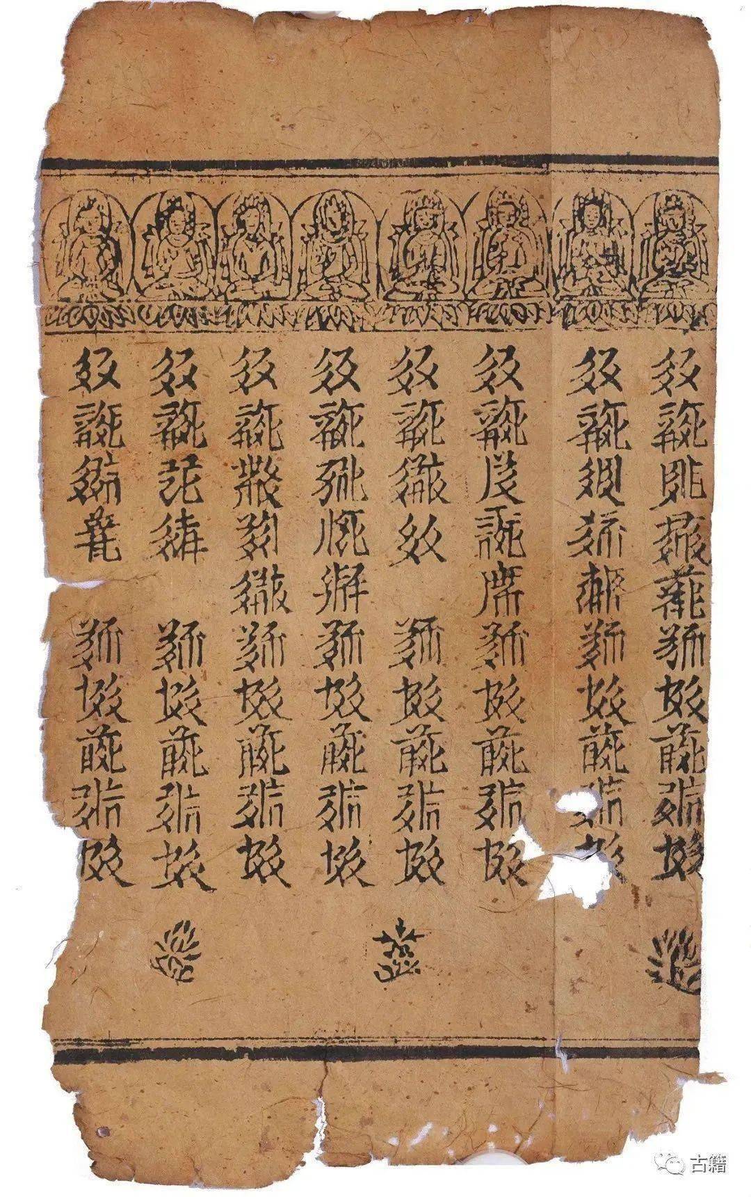 历史散叶曾经辉煌过的中国古老文字西夏文