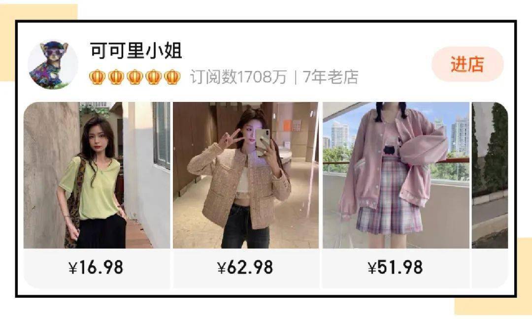 林珊珊|差评最多的4家网红淘宝店，第3家你绝对买过！
