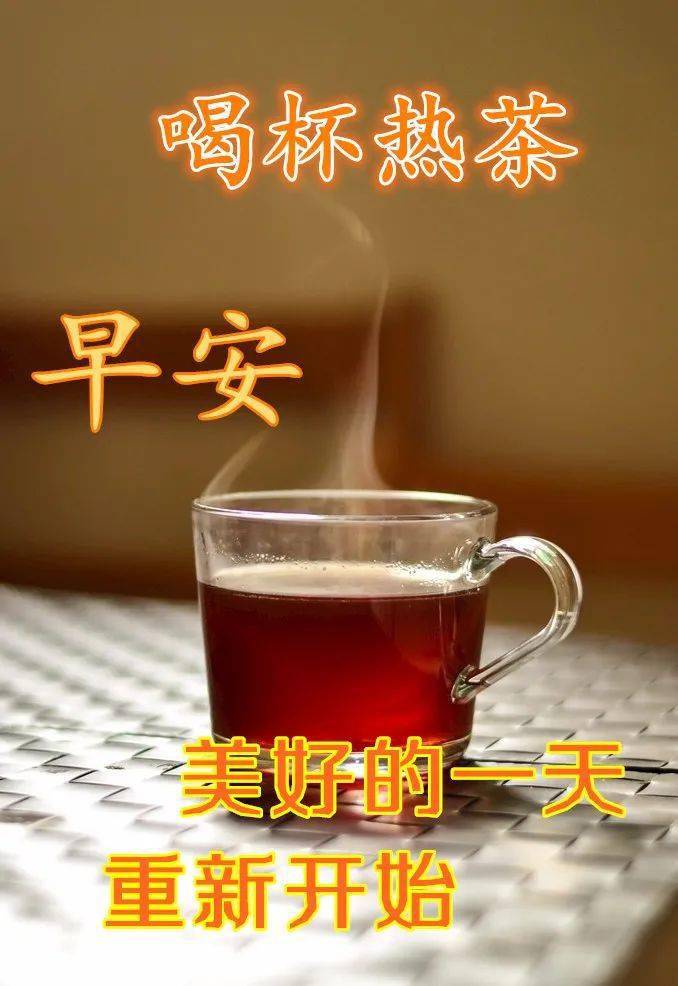 9月5日最漂亮早上好动态表情图片大全早晨好动图美图大全