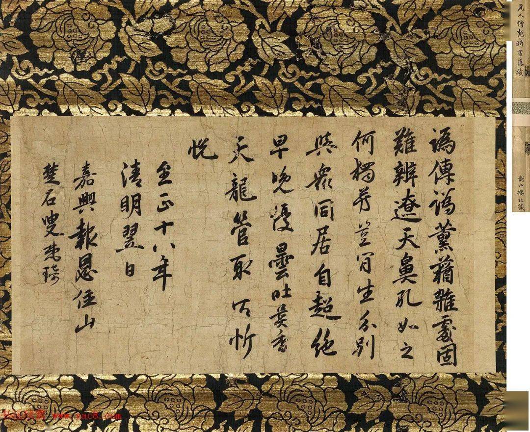 明代佛教第一宗师楚石梵琦行书墨迹
