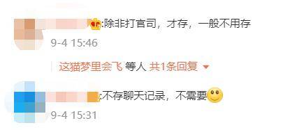 微信|微信拟推出新功能，付费！网友吵翻了……