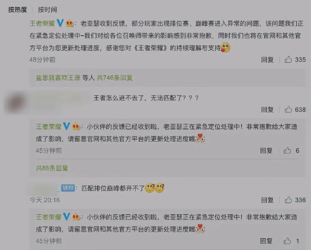 网友|“王者荣耀崩了”？网友大胆猜测：憋了一周的孩子们回来了