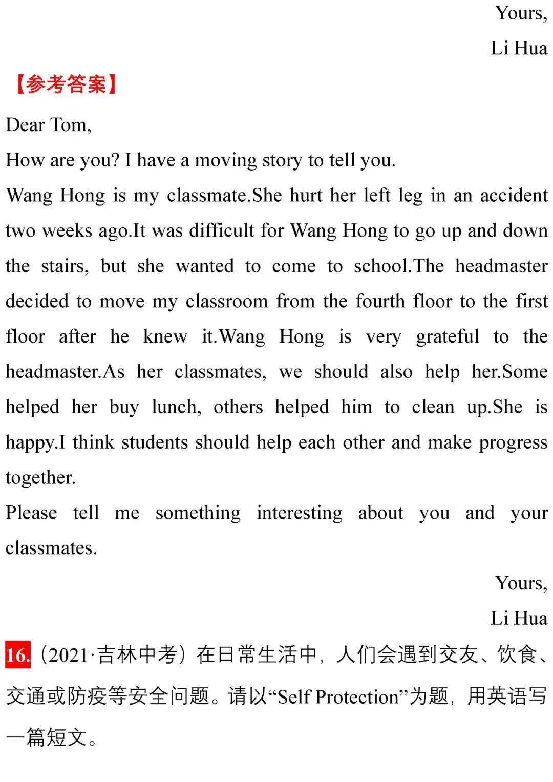 著名的用英文怎么写 fa933cbfb5b04aeba4fc662292d46493.jpeg