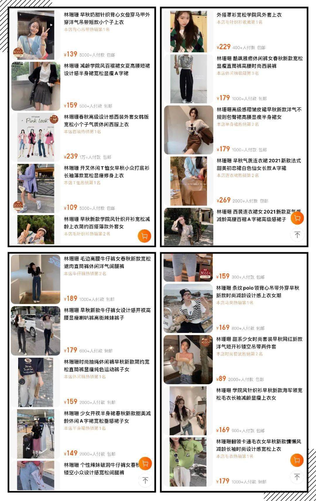 林珊珊|差评最多的4家网红淘宝店，第3家你绝对买过！
