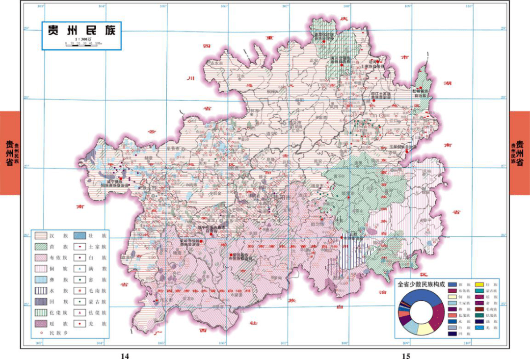 貴州省和貴陽市及貴安新區民族基本情況_全國