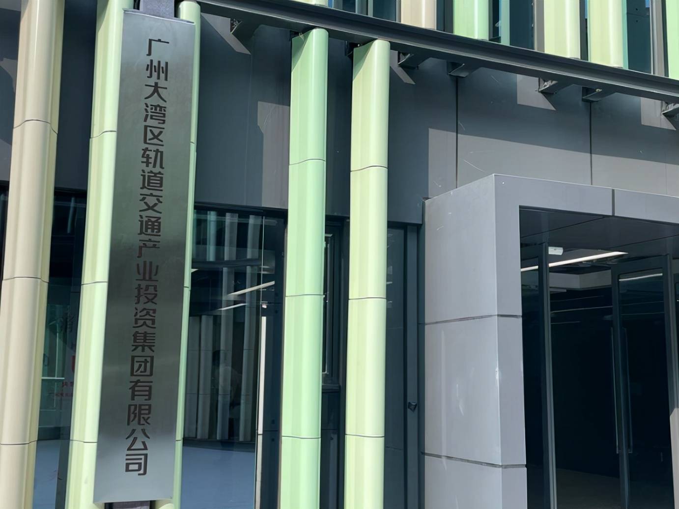 ▽▽▽在广州集聚该集团将推动轨道交通全产业链正式挂牌成立产投集团