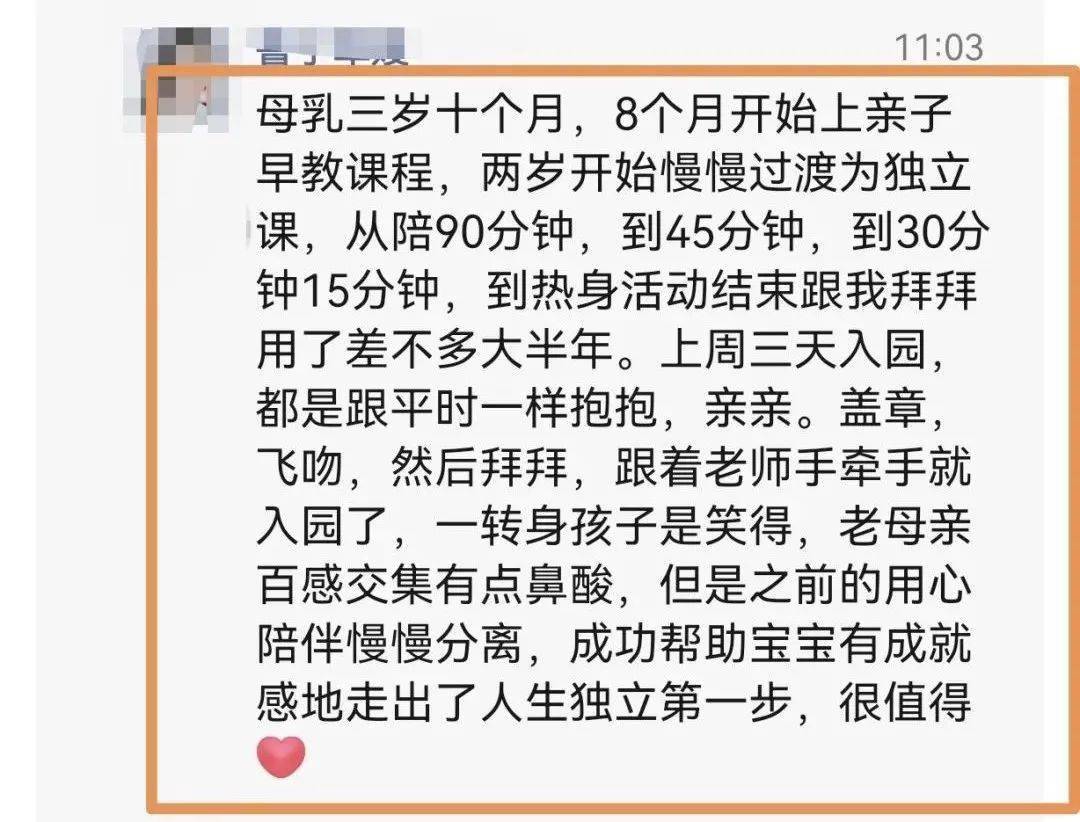 因为|上幼儿园，为什么有的孩子哭，有的孩子不哭？