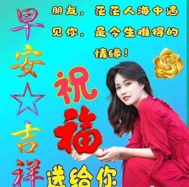 最棒的早上好问候祝福语表情动态图片清晨送你好看幽默的早上好图片