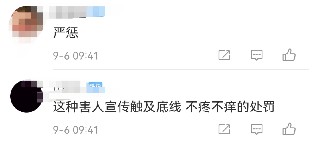 都敢|疯了？这都敢吹！养乐多被罚45万！