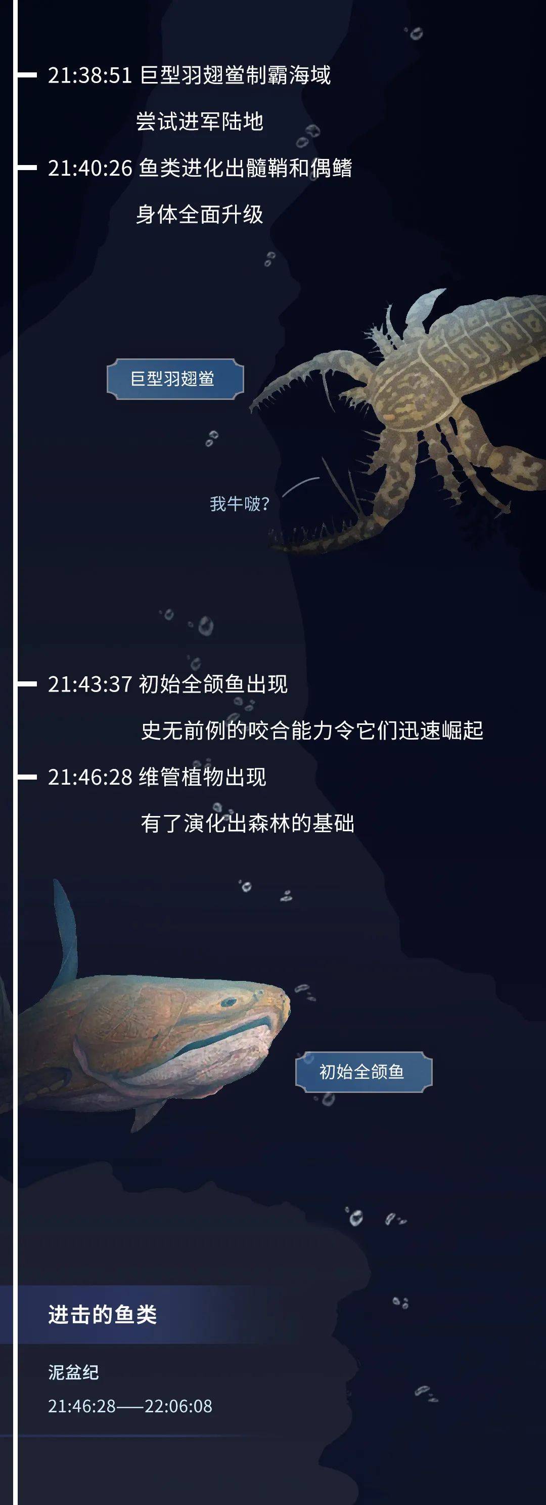 基因|如果把地球历史压缩成24小时会怎么样？