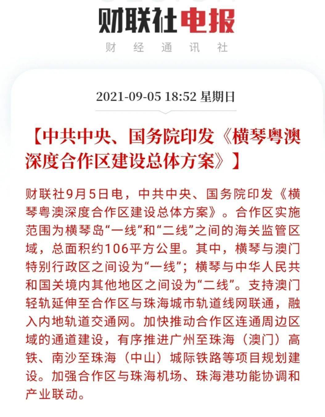 澳门GDP疫情_澳门证券交易所横空出世 琴澳的绝佳机会来临(3)